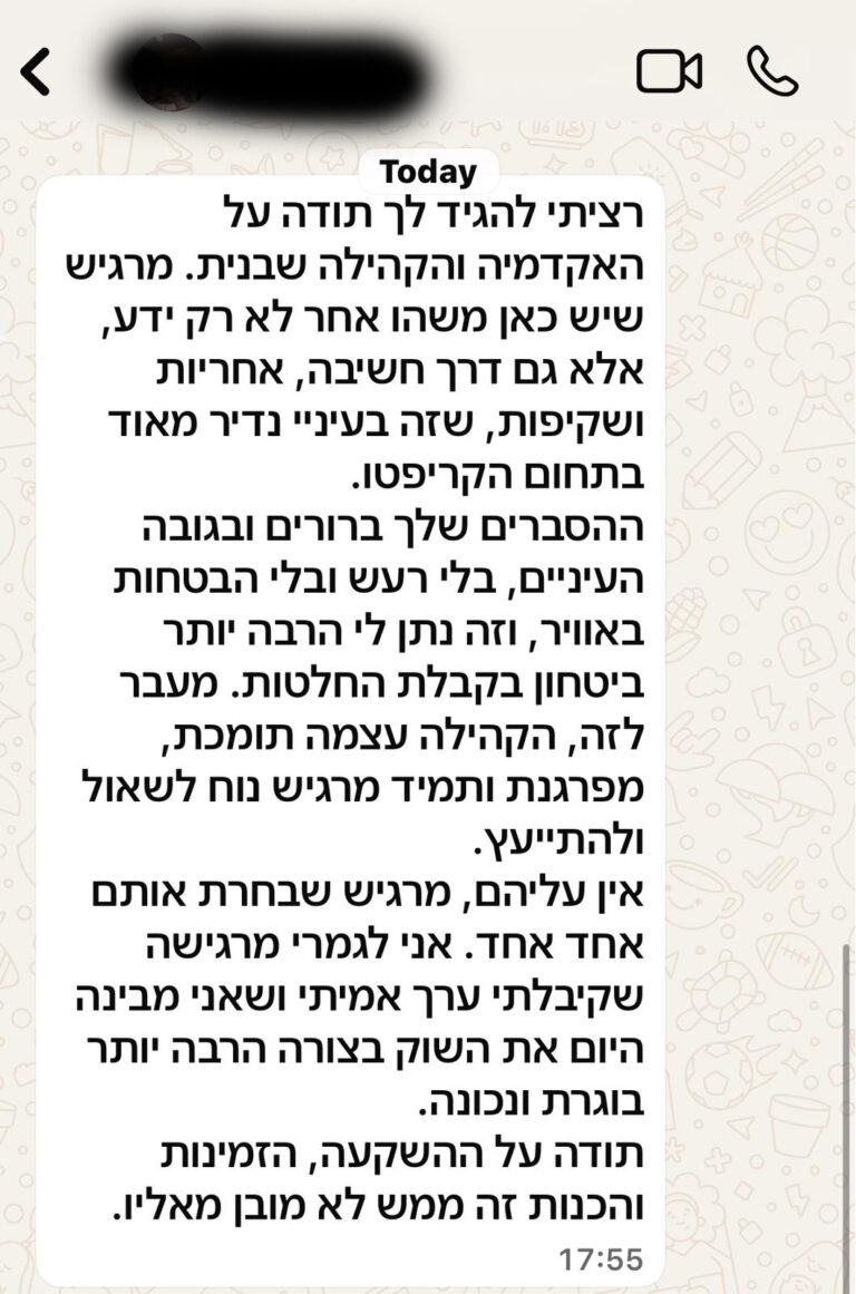רציתי להגיד לך תודה על האקדמיה והקהילה שבנית. מרגיש שיש כאן משהו אחר לא רק ידע, אלא גם דרך חשיבה, אחריות ושקיפות, שזה בעיניי נדיר מאוד בתחום הקריפטו.