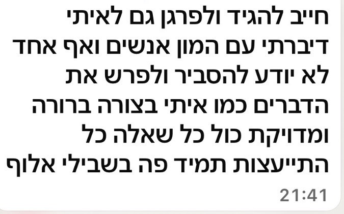 חייב להגיד ולפרגן גם לאיתי דיברתי עם המון אנשים ואף אחד לא יודע להסביר ולפרש את הדברים כמו איתי בצורה ברורה ומדוייקת כולל כל שאלה כל התייעצות תמיד פה בשבילי אלוף