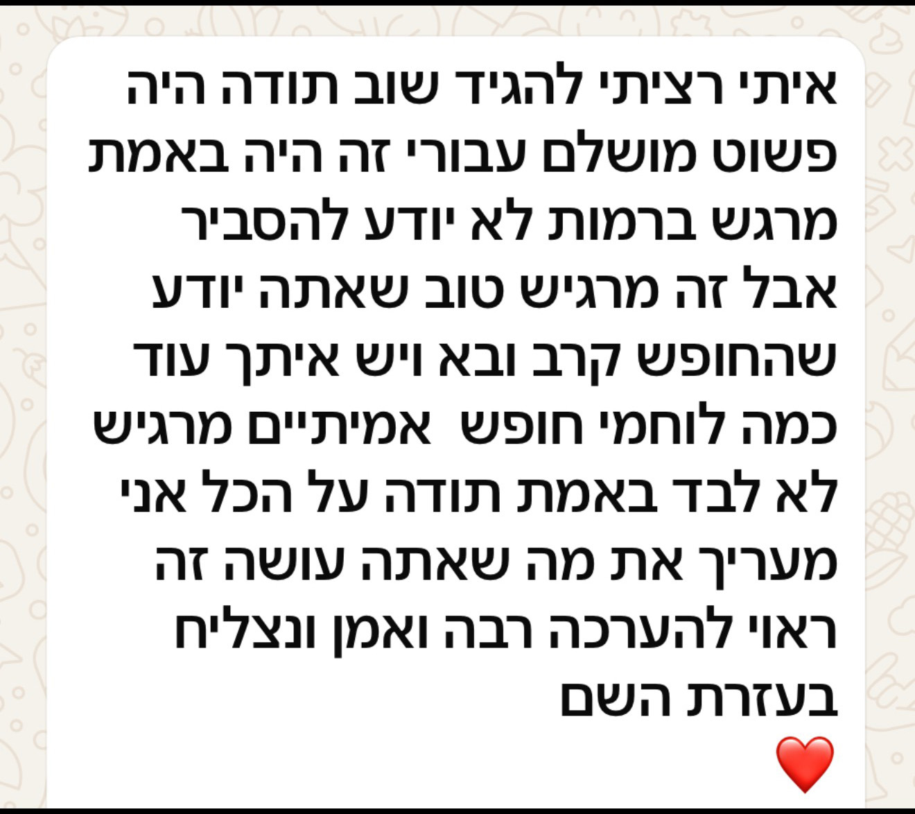 איתי רציתי להגיד שוב תודה היה פשוט מושלם עבורי זה היה באמת מרגש ברמות לא יודע להסביר אבל זה מרגיש טוב שאתה יודע שהחופש קרב ובא ויש איתך עוד כמה לוחמי חופש אמיתיים מרגיש לא לבד באמת תודה על הכל אני מעריך את מה שאתה עושה זה ראוי להערכה רבה ואמן ונצליח בעזרת השם